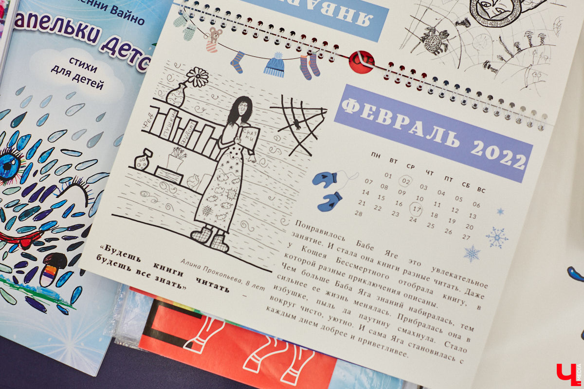 Детям под силу увидеть мир с необычного ракурса, поэтому их рисунки всегда атмосферные. Книги владимирской поэтессы Женни Вайно проиллюстрировали именно юные художники, и этот опыт оказался очень удачным. Образы из стихов ожили прямо на страницах!