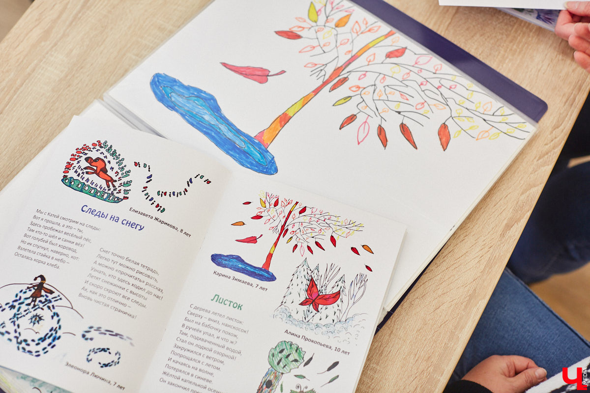 Детям под силу увидеть мир с необычного ракурса, поэтому их рисунки всегда атмосферные. Книги владимирской поэтессы Женни Вайно проиллюстрировали именно юные художники, и этот опыт оказался очень удачным. Образы из стихов ожили прямо на страницах!