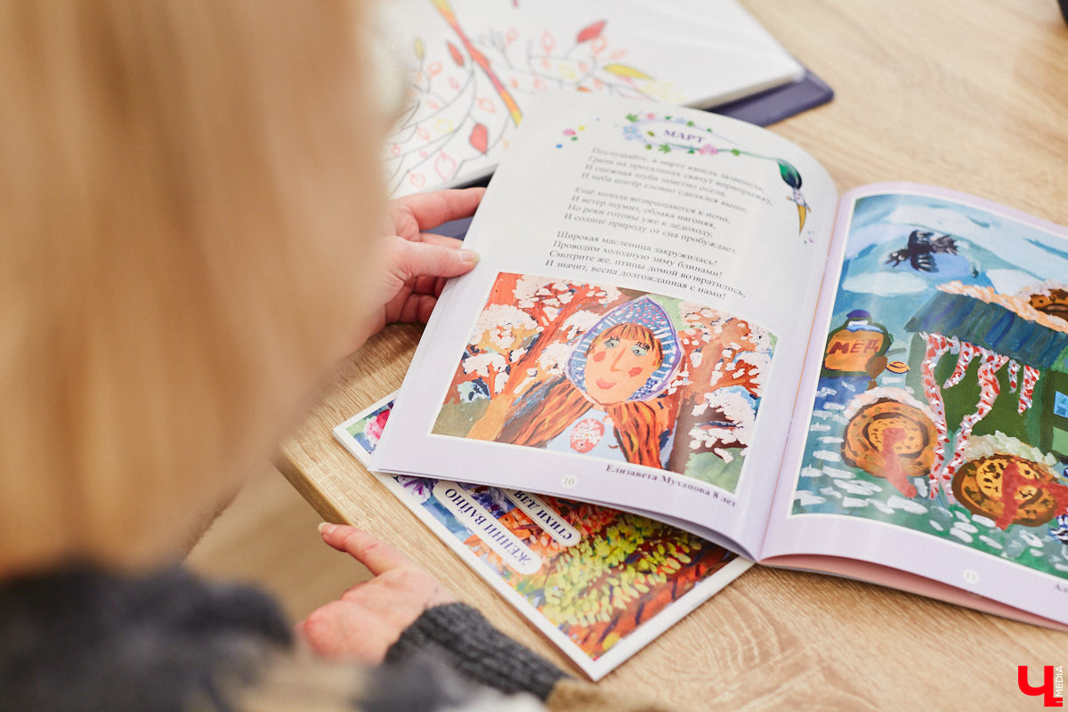 Детям под силу увидеть мир с необычного ракурса, поэтому их рисунки всегда атмосферные. Книги владимирской поэтессы Женни Вайно проиллюстрировали именно юные художники, и этот опыт оказался очень удачным. Образы из стихов ожили прямо на страницах!