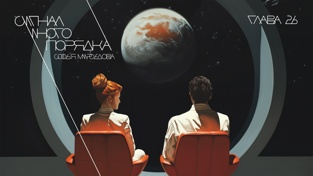 Нейросети стали важным инструментом для креативщиков. Так, художница родом из Владимира Софья Мироедова создала с помощью Midjourney и ruGPT-3 комикс. Каким получился мир «Гипнопедии», как идет работа над новой задумкой и живо ли творчество после появления «цифровых соавторов», девушка рассказала нашему изданию.