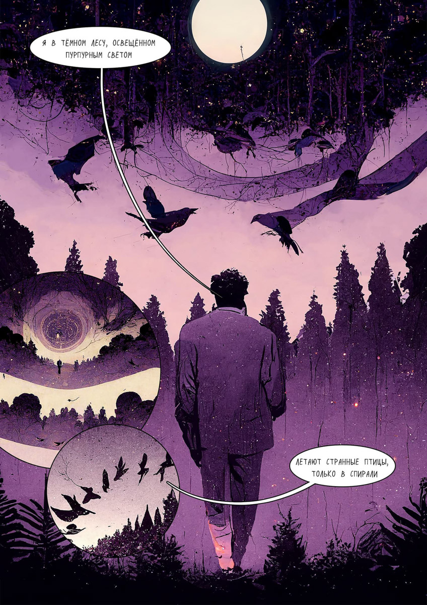 Нейросети стали важным инструментом для креативщиков. Так, художница родом из Владимира Софья Мироедова создала с помощью Midjourney и ruGPT-3 комикс. Каким получился мир «Гипнопедии», как идет работа над новой задумкой и живо ли творчество после появления «цифровых соавторов», девушка рассказала нашему изданию.