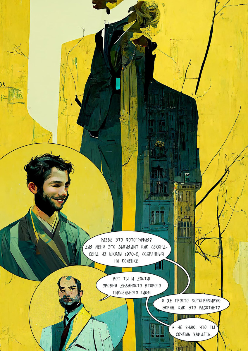 Нейросети стали важным инструментом для креативщиков. Так, художница родом из Владимира Софья Мироедова создала с помощью Midjourney и ruGPT-3 комикс. Каким получился мир «Гипнопедии», как идет работа над новой задумкой и живо ли творчество после появления «цифровых соавторов», девушка рассказала нашему изданию.