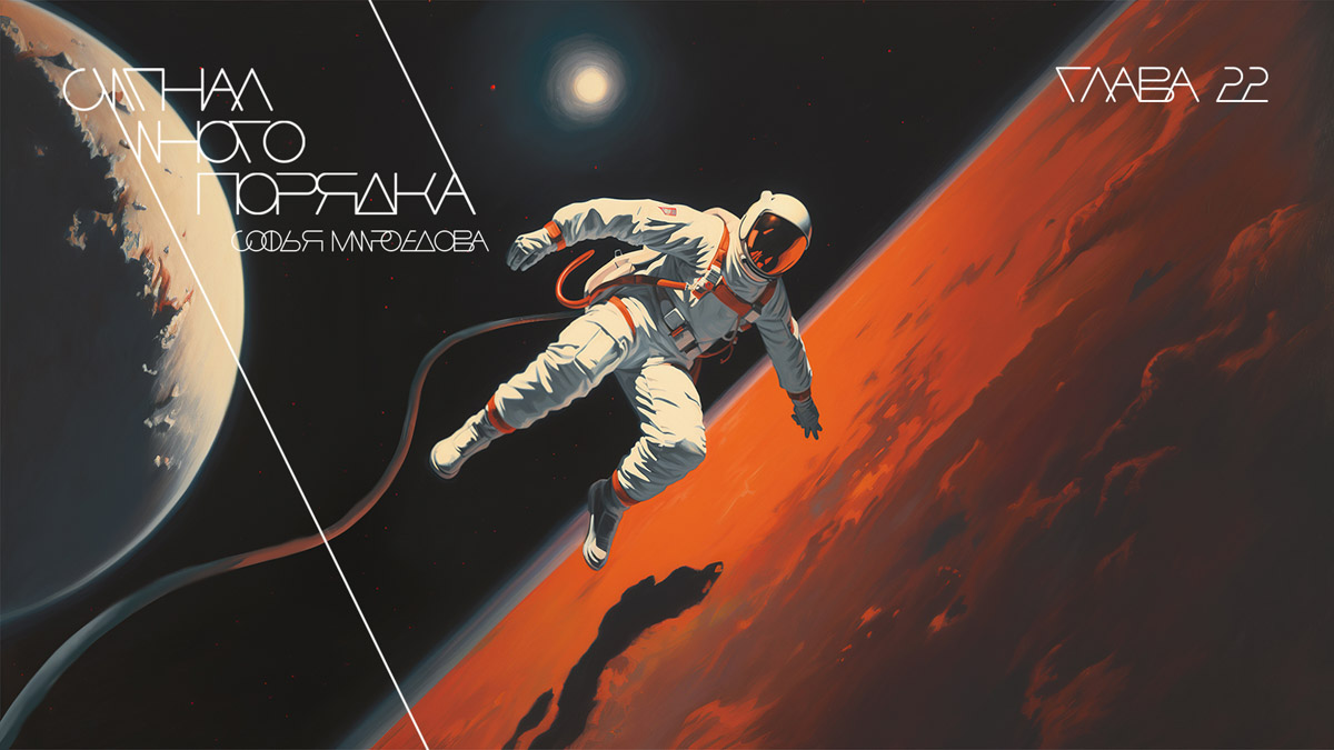 Нейросети стали важным инструментом для креативщиков. Так, художница родом из Владимира Софья Мироедова создала с помощью Midjourney и ruGPT-3 комикс. Каким получился мир «Гипнопедии», как идет работа над новой задумкой и живо ли творчество после появления «цифровых соавторов», девушка рассказала нашему изданию.