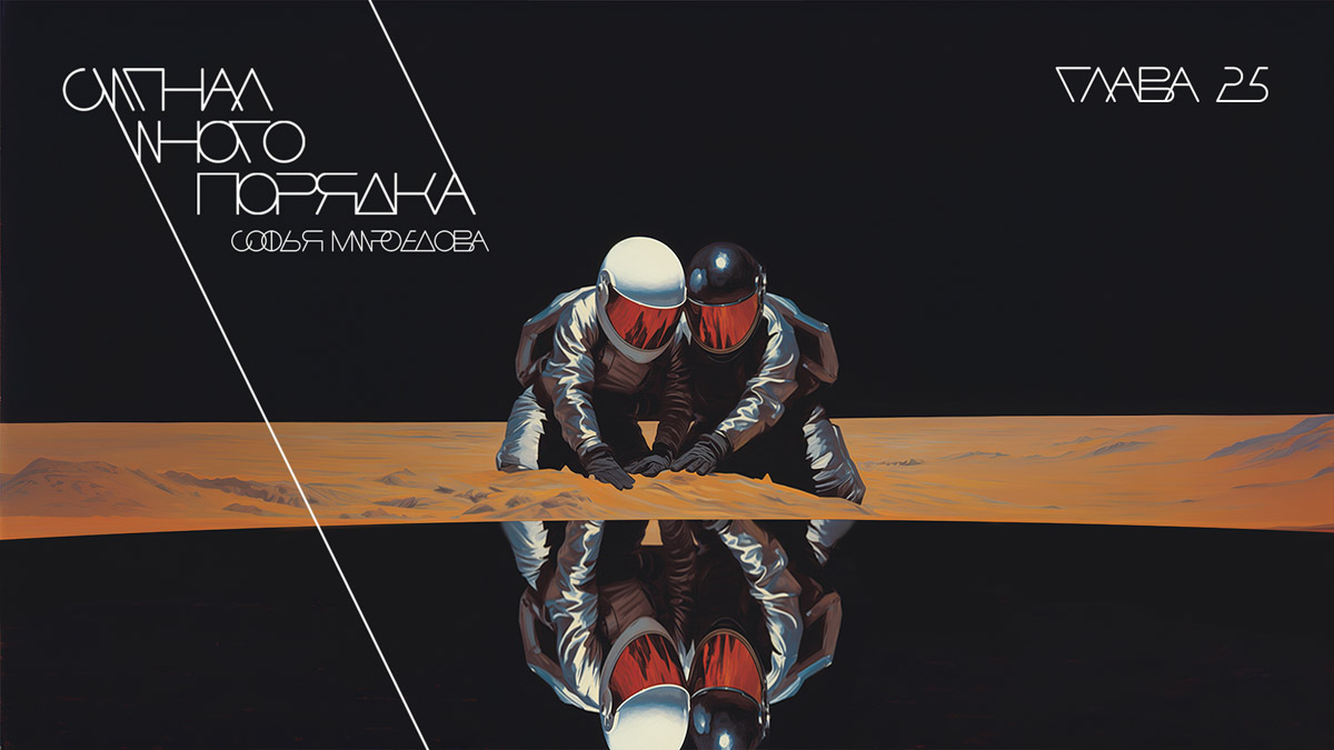 Нейросети стали важным инструментом для креативщиков. Так, художница родом из Владимира Софья Мироедова создала с помощью Midjourney и ruGPT-3 комикс. Каким получился мир «Гипнопедии», как идет работа над новой задумкой и живо ли творчество после появления «цифровых соавторов», девушка рассказала нашему изданию.