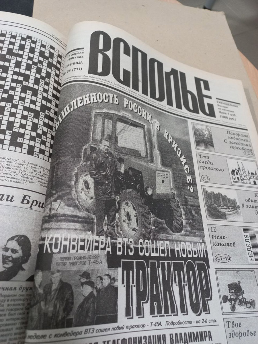 Владимирский тракторный завод знали во всем мире, а страны, где покупали нашу технику, исчислялись десятками. В 90-х у ВТЗ появились первые симптомы болезни, и довольно скоро гигант зачах. Что к этому привело, попытались разобраться местные журналисты. О продолжении своего документального проекта они рассказали «Ключ-Медиа».