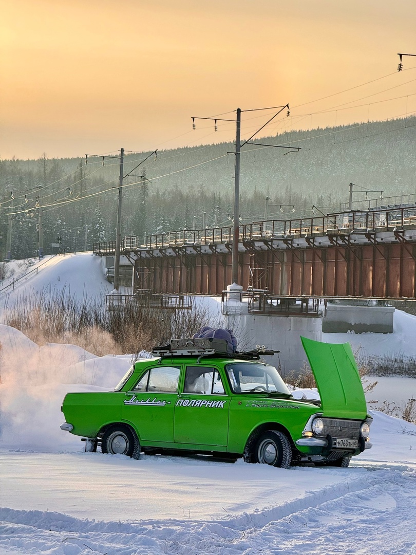 Все еще смотрите на советские авто со снисхождением? А команда из четырех человек доехала на «москвиче» 1981 года до севера Якутии! Наталья Шиповская из Александрова приняла участие в экстрим-вояже. О поломках на диком морозе и впечатляющих местах она рассказала нашему изданию.