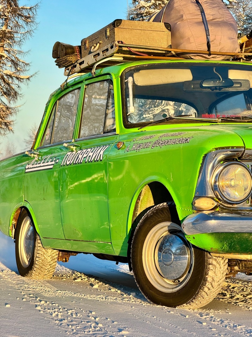 Все еще смотрите на советские авто со снисхождением? А команда из четырех человек доехала на «москвиче» 1981 года до севера Якутии! Наталья Шиповская из Александрова приняла участие в экстрим-вояже. О поломках на диком морозе и впечатляющих местах она рассказала нашему изданию.