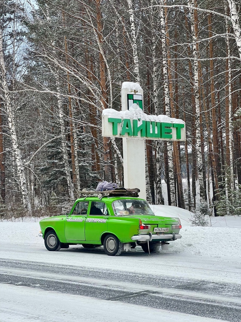 Все еще смотрите на советские авто со снисхождением? А команда из четырех человек доехала на «москвиче» 1981 года до севера Якутии! Наталья Шиповская из Александрова приняла участие в экстрим-вояже. О поломках на диком морозе и впечатляющих местах она рассказала нашему изданию.