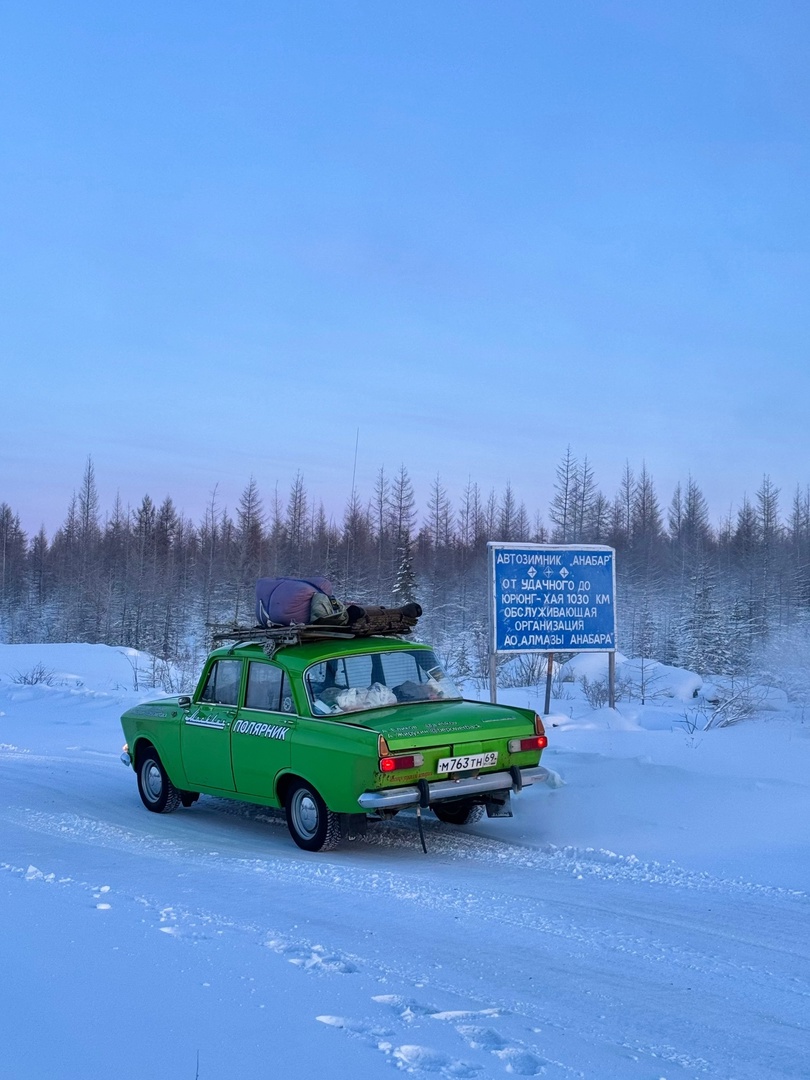 Все еще смотрите на советские авто со снисхождением? А команда из четырех человек доехала на «москвиче» 1981 года до севера Якутии! Наталья Шиповская из Александрова приняла участие в экстрим-вояже. О поломках на диком морозе и впечатляющих местах она рассказала нашему изданию.