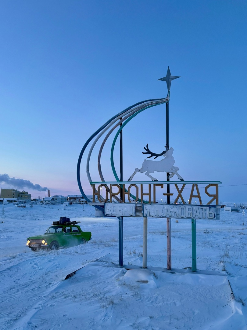 Все еще смотрите на советские авто со снисхождением? А команда из четырех человек доехала на «москвиче» 1981 года до севера Якутии! Наталья Шиповская из Александрова приняла участие в экстрим-вояже. О поломках на диком морозе и впечатляющих местах она рассказала нашему изданию.