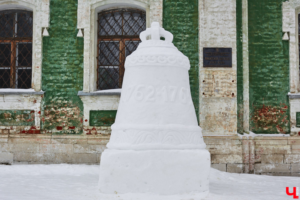 Во Владимире появился колокол, выполненный из непривычного материала. Двухметровая композиция была собрана из снега возле Никитского храма, которому, к слову, как раз не хватает одного колокола. Мы разузнали, кто же стал автором скульптуры и для чего она создавалась.