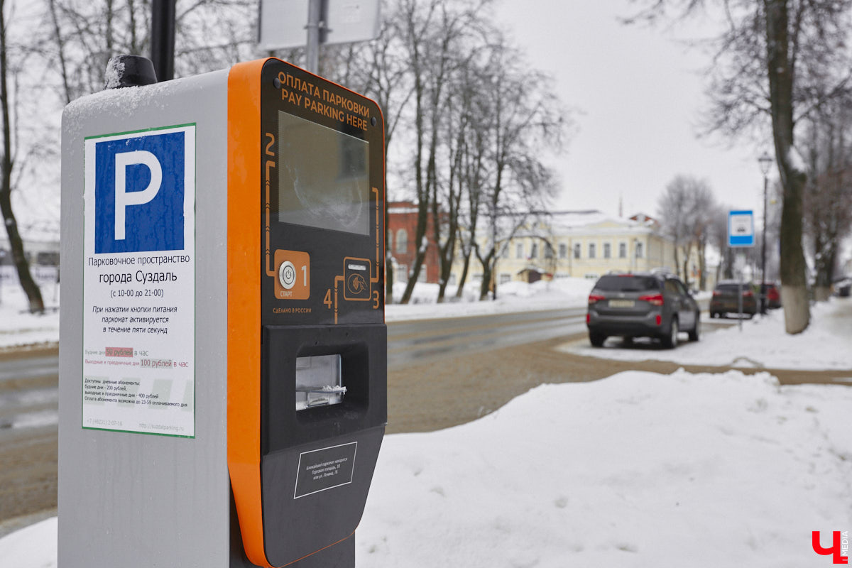 Актуальная новость для тех, кто любит посещать Суздаль: в городе установили бесплатные модульные туалеты. Но если за них платить не придется, то за парковку автомобиля будьте добры достать кошелек. Также он пригодится всем владельцам электромобилей.