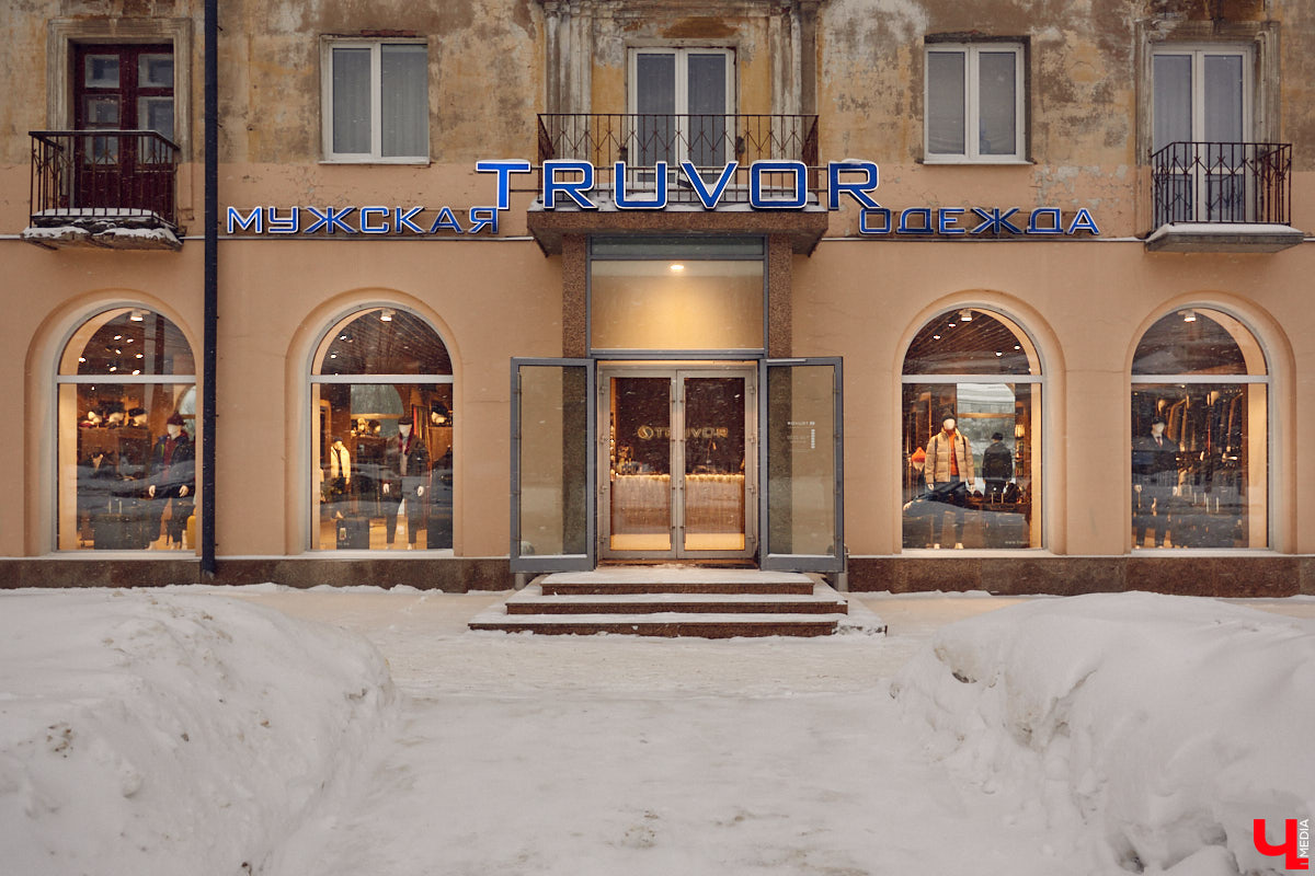 Порой обновить гардероб — непростая задача для представителей сильного пола. Особенно для тех, кто привык одеваться стильно и в соответствии со статусом. В преддверии главного мужского праздника страны мы наведались во владимирский салон TRUVOR, чтобы в компании ведущего Сергея Сажина оценить ассортимент магазина.