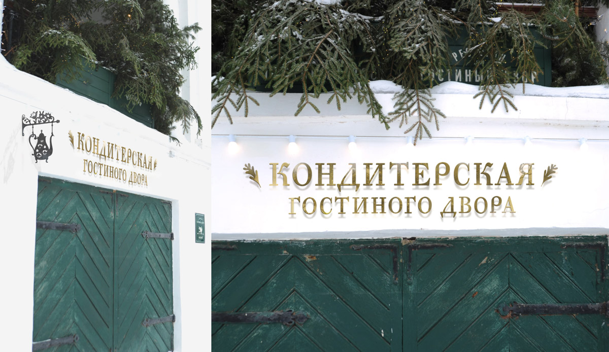 Студия Артемия Лебедева разработала новый дизайн вывесок к тысячелетию города-музея. Стилистика надписей отличается. И если одним предложенные для Суздаля варианты понравились, то другие считают, что шрифты можно и доработать.