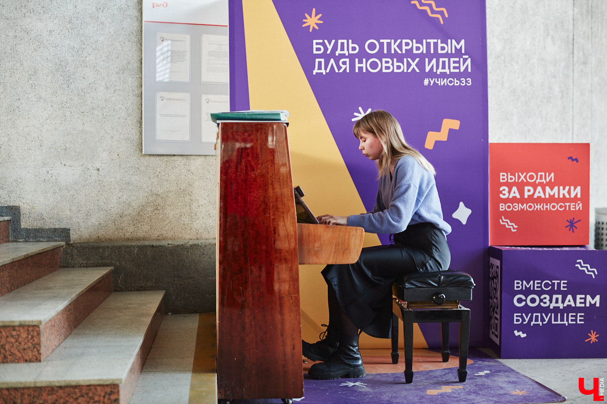 Студенты и преподаватели областного музыкального колледжа теперь еженедельно дают концерты на железнодорожном вокзале Владимира. Выступления организуют по четвергам. И стать зрителями могут все пассажиры, естественно, абсолютно бесплатно. Например, вчера своим искусством делились пианисты.