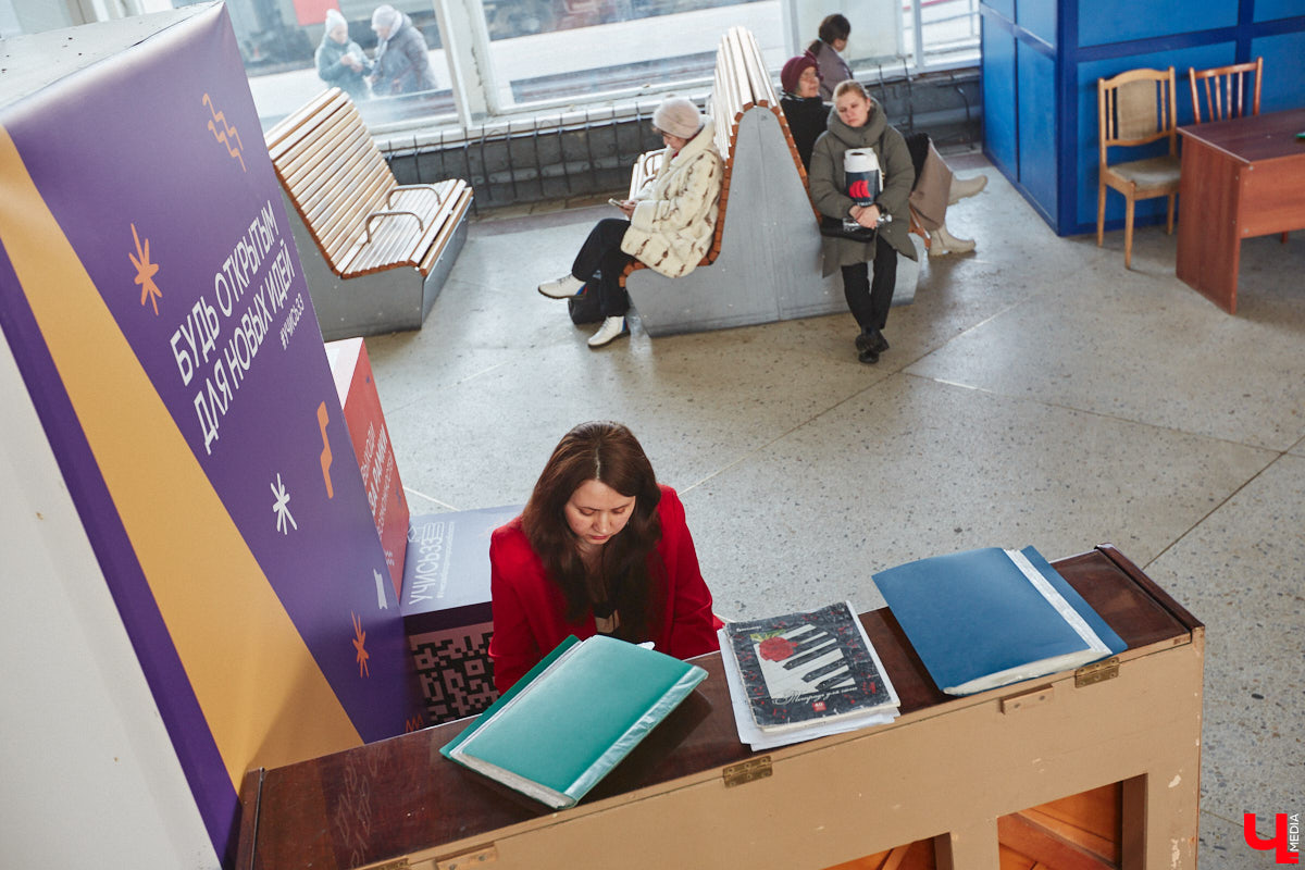 Студенты и преподаватели областного музыкального колледжа теперь еженедельно дают концерты на железнодорожном вокзале Владимира. Выступления организуют по четвергам. И стать зрителями могут все пассажиры, естественно, абсолютно бесплатно. Например, вчера своим искусством делились пианисты.