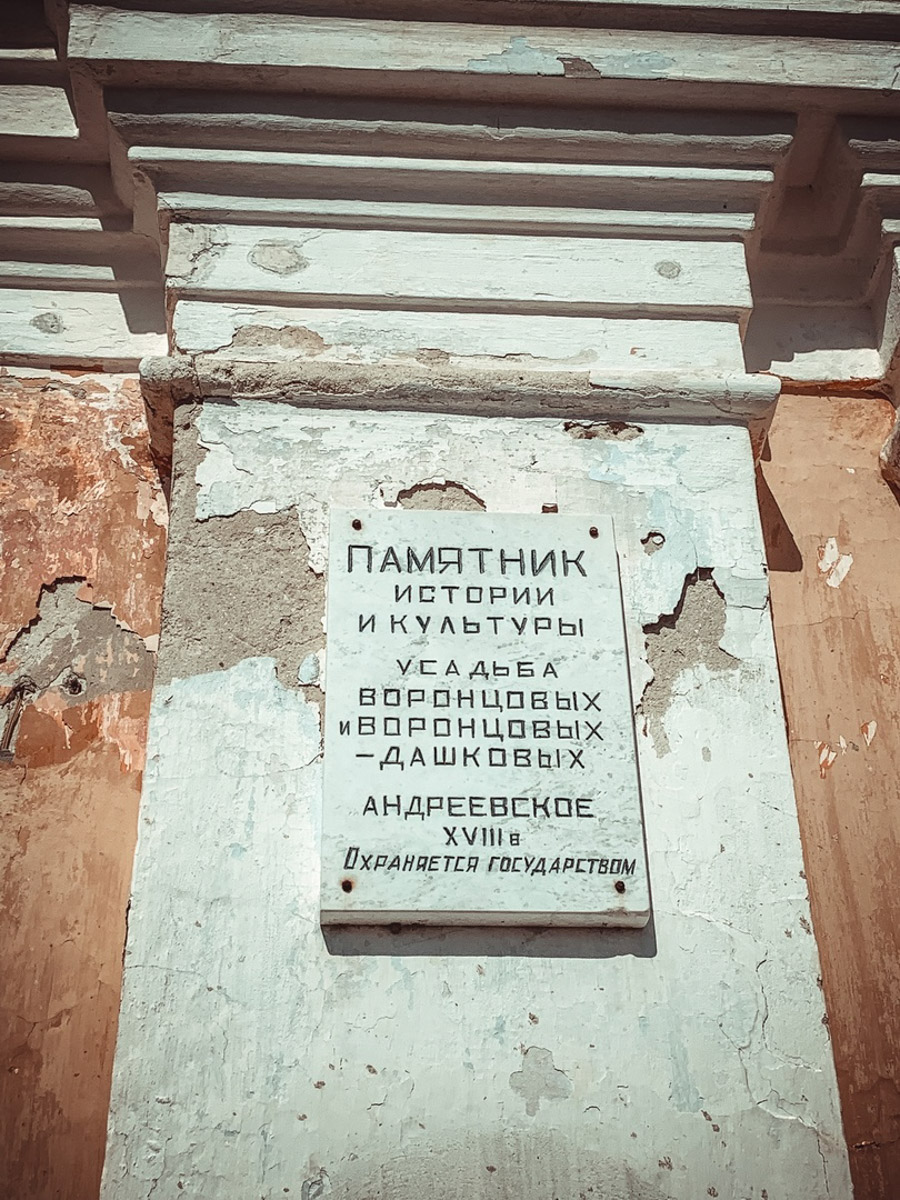 Родовое гнездо Воронцовых-Дашковых — достояние 33-го региона. Его даже включили в число красивейших заброшенных усадеб страны. Архитектурный ансамбль с каменным дворцом вызывает трепет от осознания его былого величия. А действительно, почему бы нам с вами не отправиться на экскурсию в глубь веков?