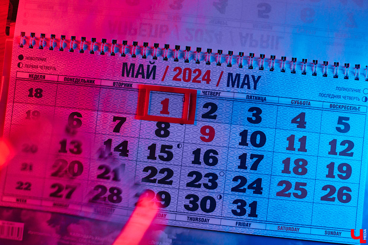 Погода в последние дни так и манит отправиться на природу. До майских праздников осталось не так долго. Только, судя по производственному календарю, начнутся они после шестидневной трудовой недели в апреле. Да, следом наступят длинные выходные, но с небольшим «перерывом» на работу.