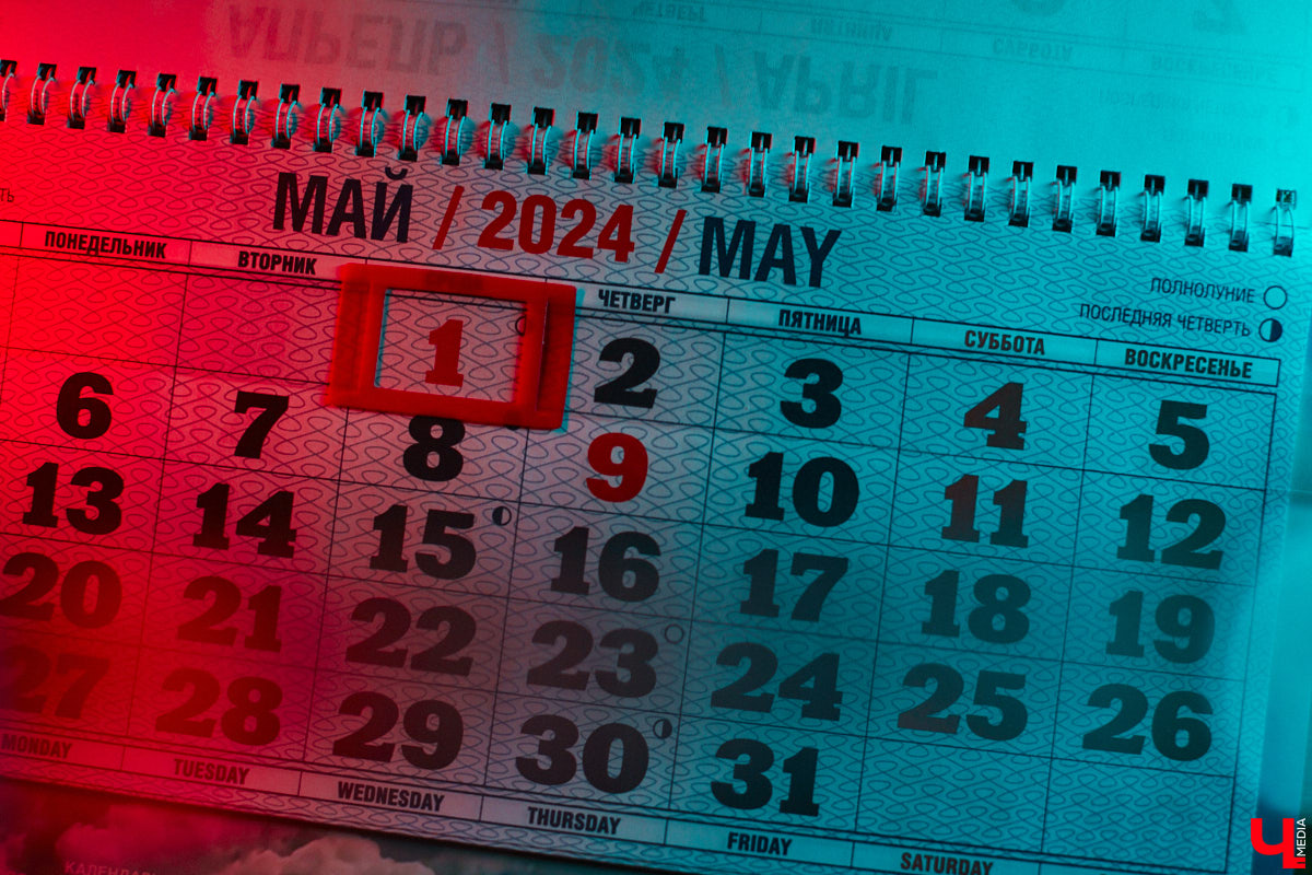 Погода в последние дни так и манит отправиться на природу. До майских праздников осталось не так долго. Только, судя по производственному календарю, начнутся они после шестидневной трудовой недели в апреле. Да, следом наступят длинные выходные, но с небольшим «перерывом» на работу.