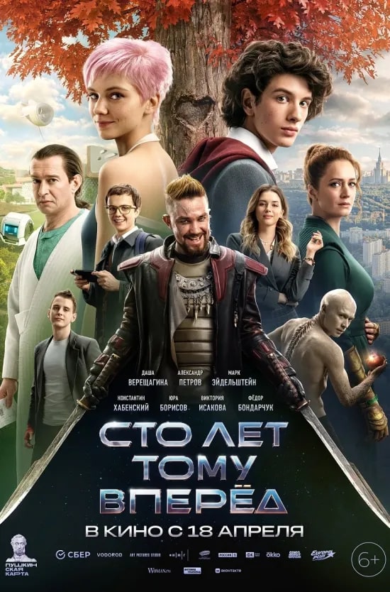 На этой неделе Владимир посетит Дмитрий Дюжев. Он выступит в комедийном амплуа в пьесе «Свободная любовь» выдающегося американского драматурга, номинанта на премию «Оскар» Леонарда Герша. По традиции юмора добавят и наши парни из «Рекорд Оркестра». К тому же они обещают устроить абсолютный музыкальный «жги-гуляй».