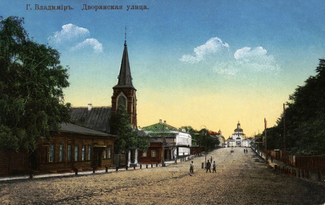 В 1905 году первая в истории города Владимира топонимическая комиссия составила список из пятидесяти пяти предполагаемых к переименованию улиц. Так, Куткин переулок становился Гоголевской улицей, Грабиловка — Набережной, Читалкин переулок — Покровской улицей, Летнеперевозинская — Рязанской, а Ременники — Немецкой. Да, именно в этом районе проживало наибольшее количество людей данной национальности. И именно здесь был их духовный центр — лютеранская кирха. Истории и быту немецкой колонии в дореволюционном Владимире и посвящена наша сегодняшняя статья.