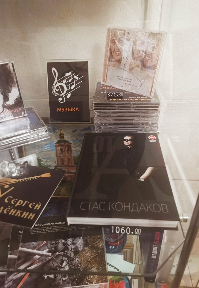 Девяностые годы — времена безумной свободы, граничащей с анархией, но мечтающий стать музыкантом Стас Кондаков и его друзья тогда были молоды, жили в Радужном и вообще думали только о рок-н-ролле и любви. Об этом и не только бессменный лидер группы «Акустический лес» в манере, где сошлись Зощенко с Довлатовым, рассказывает в своей книге «ОТ А. Дети рок-н-ролла».