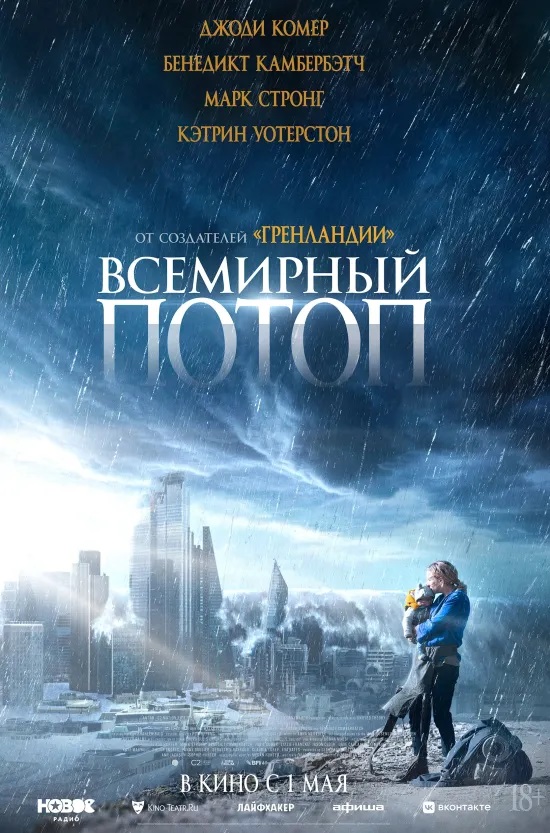 На этой неделе Владимир посетит Дмитрий Дюжев. Он выступит в комедийном амплуа в пьесе «Свободная любовь» выдающегося американского драматурга, номинанта на премию «Оскар» Леонарда Герша. По традиции юмора добавят и наши парни из «Рекорд Оркестра». К тому же они обещают устроить абсолютный музыкальный «жги-гуляй».