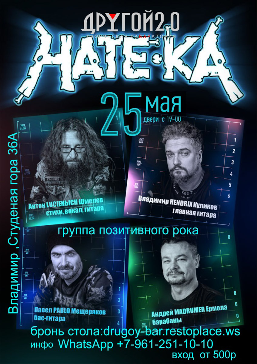 На этой неделе Владимир посетит Дмитрий Дюжев. Он выступит в комедийном амплуа в пьесе «Свободная любовь» выдающегося американского драматурга, номинанта на премию «Оскар» Леонарда Герша. По традиции юмора добавят и наши парни из «Рекорд Оркестра». К тому же они обещают устроить абсолютный музыкальный «жги-гуляй».