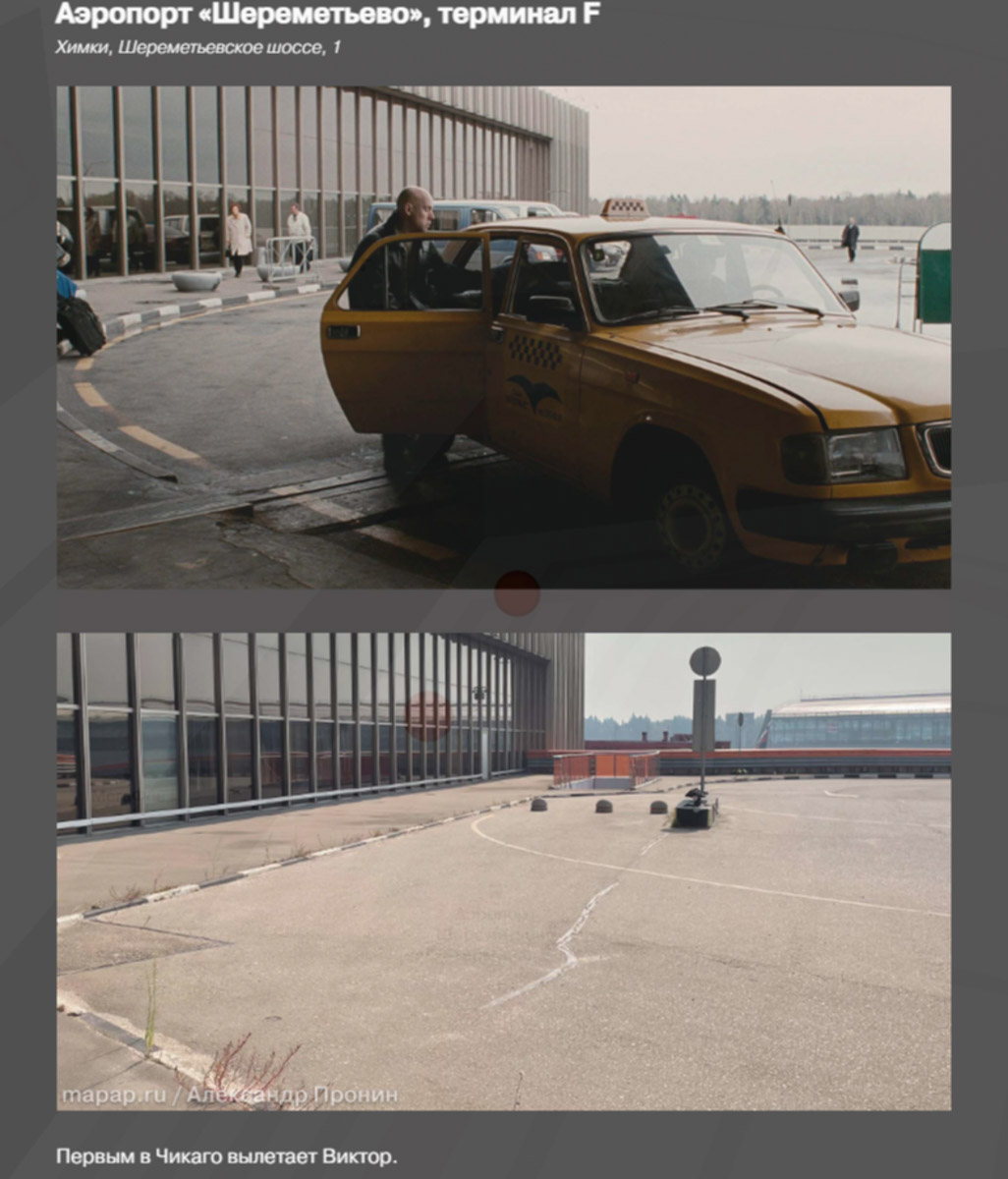 Иногда мы внимательно вглядываемся в кадры фильма, созданного десятки лет назад. Интересно подмечать, что изменилось или осталось прежним. Например, со времен съемок «Брата 2» произошло много перемен. Пройти по следам Данилы Багрова спустя почти 25 лет можно по созданной владимирцем карте с фотосравнениями локаций.