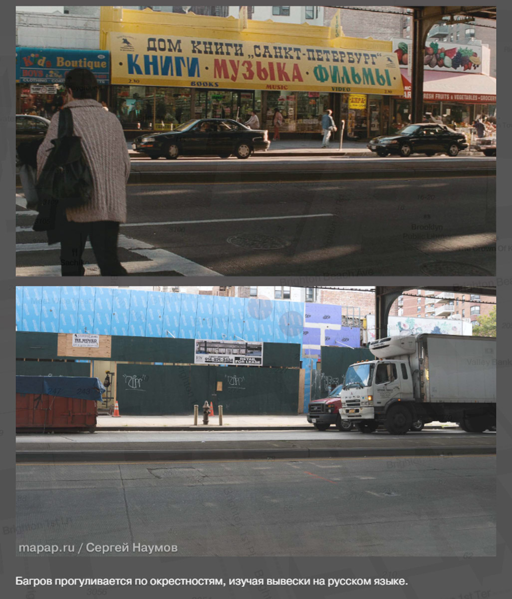 Иногда мы внимательно вглядываемся в кадры фильма, созданного десятки лет назад. Интересно подмечать, что изменилось или осталось прежним. Например, со времен съемок «Брата 2» произошло много перемен. Пройти по следам Данилы Багрова спустя почти 25 лет можно по созданной владимирцем карте с фотосравнениями локаций.