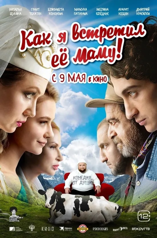 На этой неделе Владимир посетит Дмитрий Дюжев. Он выступит в комедийном амплуа в пьесе «Свободная любовь» выдающегося американского драматурга, номинанта на премию «Оскар» Леонарда Герша. По традиции юмора добавят и наши парни из «Рекорд Оркестра». К тому же они обещают устроить абсолютный музыкальный «жги-гуляй».