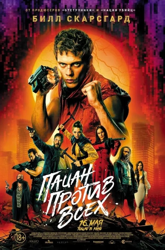 На этой неделе Владимир посетит Дмитрий Дюжев. Он выступит в комедийном амплуа в пьесе «Свободная любовь» выдающегося американского драматурга, номинанта на премию «Оскар» Леонарда Герша. По традиции юмора добавят и наши парни из «Рекорд Оркестра». К тому же они обещают устроить абсолютный музыкальный «жги-гуляй».