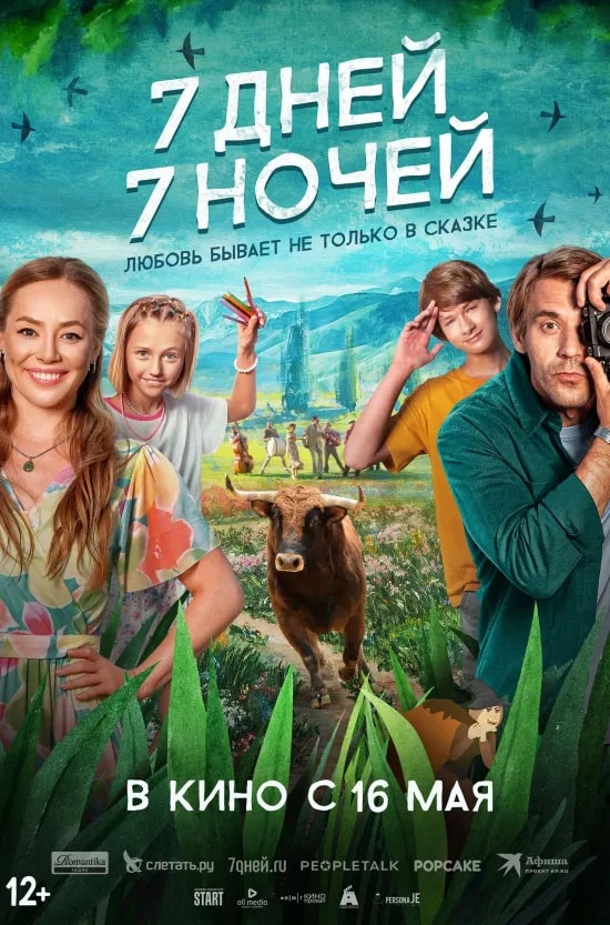 На этой неделе Владимир посетит Дмитрий Дюжев. Он выступит в комедийном амплуа в пьесе «Свободная любовь» выдающегося американского драматурга, номинанта на премию «Оскар» Леонарда Герша. По традиции юмора добавят и наши парни из «Рекорд Оркестра». К тому же они обещают устроить абсолютный музыкальный «жги-гуляй».