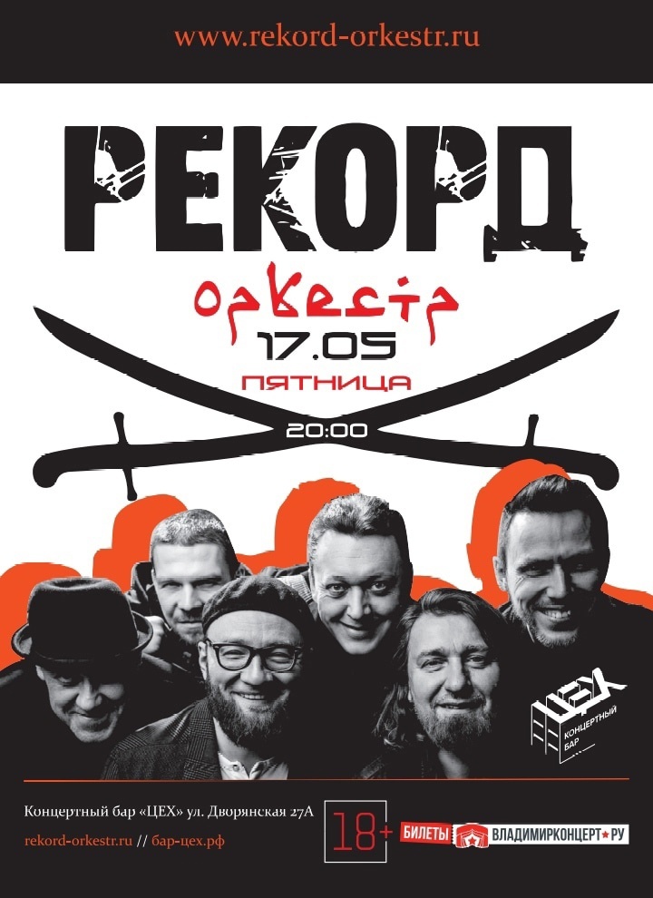 На этой неделе Владимир посетит Дмитрий Дюжев. Он выступит в комедийном амплуа в пьесе «Свободная любовь» выдающегося американского драматурга, номинанта на премию «Оскар» Леонарда Герша. По традиции юмора добавят и наши парни из «Рекорд Оркестра». К тому же они обещают устроить абсолютный музыкальный «жги-гуляй».