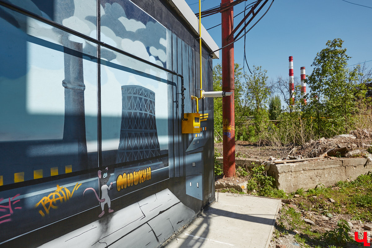 На территории креативного пространства «Турбина» появился стрит-арт с приятным ностальгическим шлейфом. Автором остросюжетного творения под названием «ТЭЦ-1. Вторжение» стал местный райтер Мишкин. Использовав такой прием, как флешбэк, он отправил нас прямиком в 90-е, когда две мультяшные мышки строили планы по завоеванию мира.