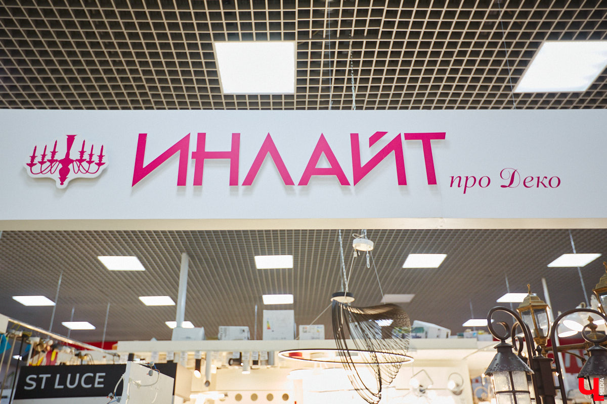 Свое развитие владимирская сеть магазинов «Инлайт» начала с одного небольшого отдела, однако за несколько лет она разрослась до пяти салонов общей площадью больше тысячи «квадратов». И в этом заслуга ее владелицы, Александры Гурьяновой. Как ей удалось построить столь перспективный бизнес? Читайте в нашем материале.