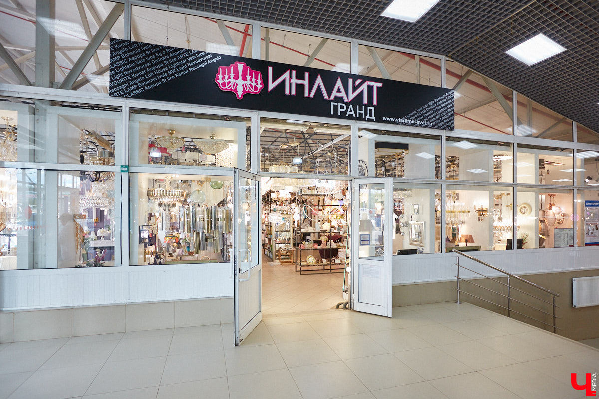 Свое развитие владимирская сеть магазинов «Инлайт» начала с одного небольшого отдела, однако за несколько лет она разрослась до пяти салонов общей площадью больше тысячи «квадратов». И в этом заслуга ее владелицы, Александры Гурьяновой. Как ей удалось построить столь перспективный бизнес? Читайте в нашем материале.