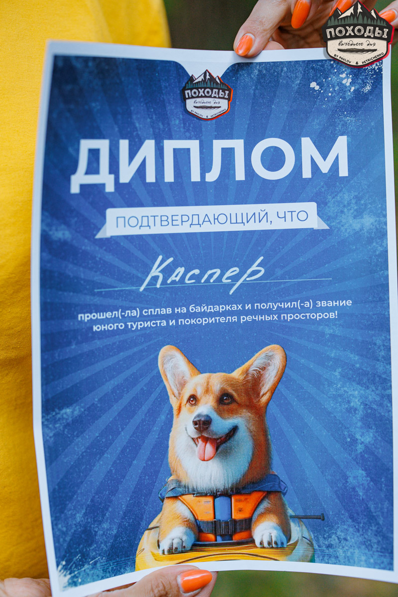 Не зря говорят: собака — лучший компаньон. С ней даже на байдарке можно сплавиться. Проверено! Убедились в этом в прошлое воскресенье владельцы мохнатых штурманов, отправившись с ними в путешествие по реке Судогде. Массу ярких фотографий и подробности милейшего события ищите в статье «Ключ-Медиа».