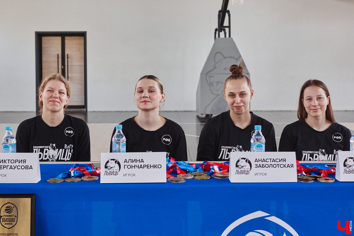 Баскетбольная женская сборная ВлГУ выиграла все четыре турнира прошедшего спортивного года. Лучшая команда 33-го региона продемонстрировала медали и кубки, а заодно и поведала о планах на будущее на организованной по итогам сезона пресс-конференции.