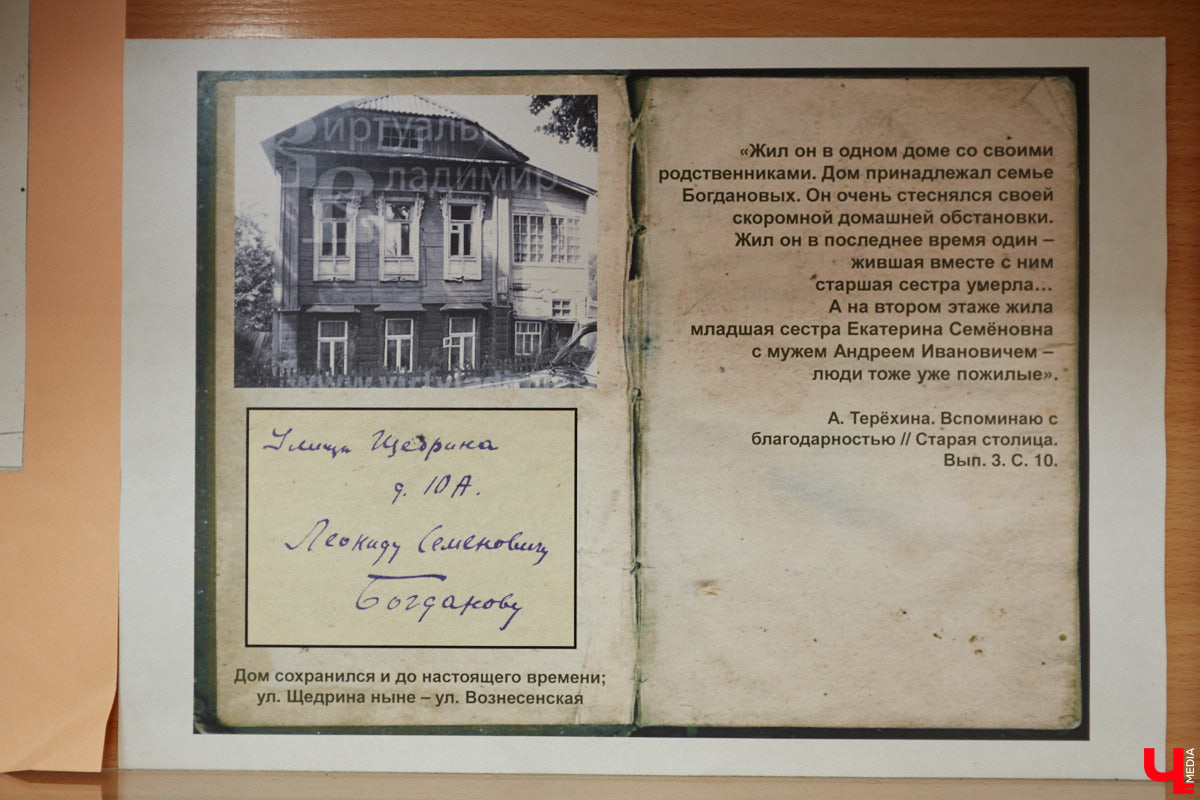 Местный коллекционер и краевед собрал уникальный фонд из газет, рукописей и книг. Одну из этих бумажных реликвий он даже выменял на последний костюм! Теперь же архив Леонида Богданова помогает разгадывать исторические загадки и делать яркие открытия. Например, из истории Владимирского академического театра драмы.