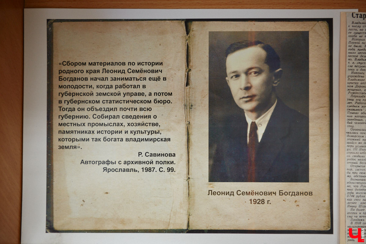 Местный коллекционер и краевед собрал уникальный фонд из газет, рукописей и книг. Одну из этих бумажных реликвий он даже выменял на последний костюм! Теперь же архив Леонида Богданова помогает разгадывать исторические загадки и делать яркие открытия. Например, из истории Владимирского академического театра драмы.
