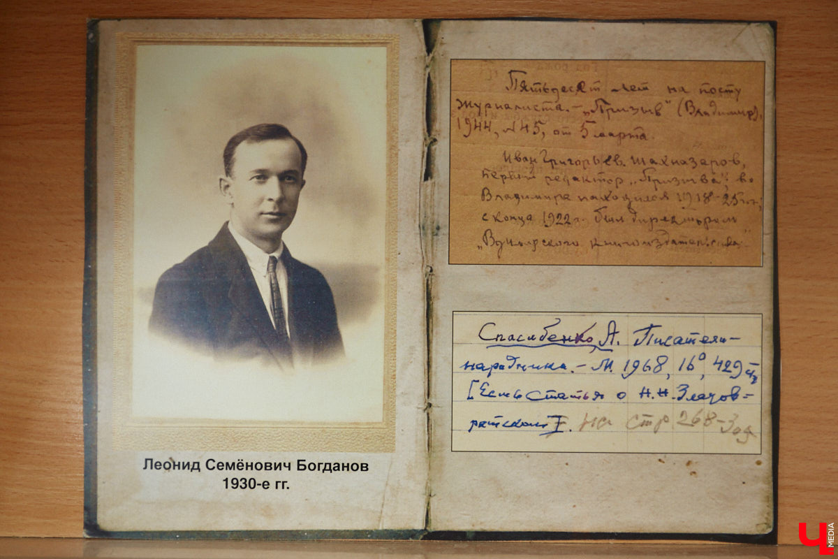 Местный коллекционер и краевед собрал уникальный фонд из газет, рукописей и книг. Одну из этих бумажных реликвий он даже выменял на последний костюм! Теперь же архив Леонида Богданова помогает разгадывать исторические загадки и делать яркие открытия. Например, из истории Владимирского академического театра драмы.