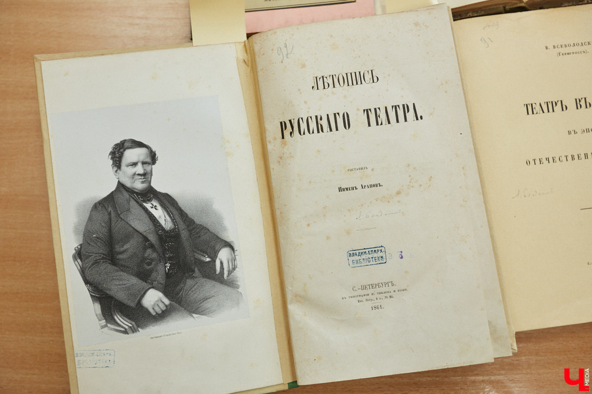 Местный коллекционер и краевед собрал уникальный фонд из газет, рукописей и книг. Одну из этих бумажных реликвий он даже выменял на последний костюм! Теперь же архив Леонида Богданова помогает разгадывать исторические загадки и делать яркие открытия. Например, из истории Владимирского академического театра драмы.