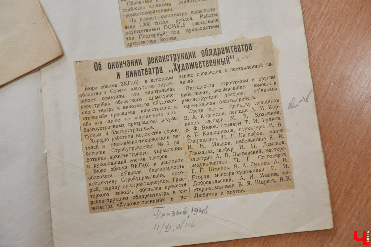 Местный коллекционер и краевед собрал уникальный фонд из газет, рукописей и книг. Одну из этих бумажных реликвий он даже выменял на последний костюм! Теперь же архив Леонида Богданова помогает разгадывать исторические загадки и делать яркие открытия. Например, из истории Владимирского академического театра драмы.