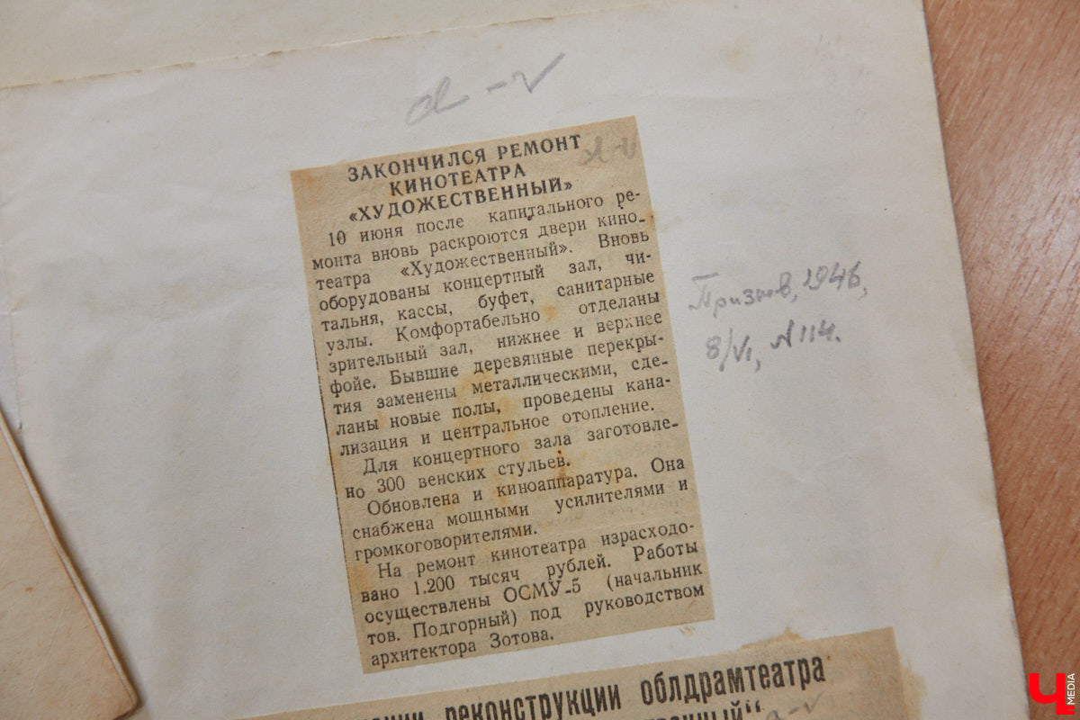 Местный коллекционер и краевед собрал уникальный фонд из газет, рукописей и книг. Одну из этих бумажных реликвий он даже выменял на последний костюм! Теперь же архив Леонида Богданова помогает разгадывать исторические загадки и делать яркие открытия. Например, из истории Владимирского академического театра драмы.