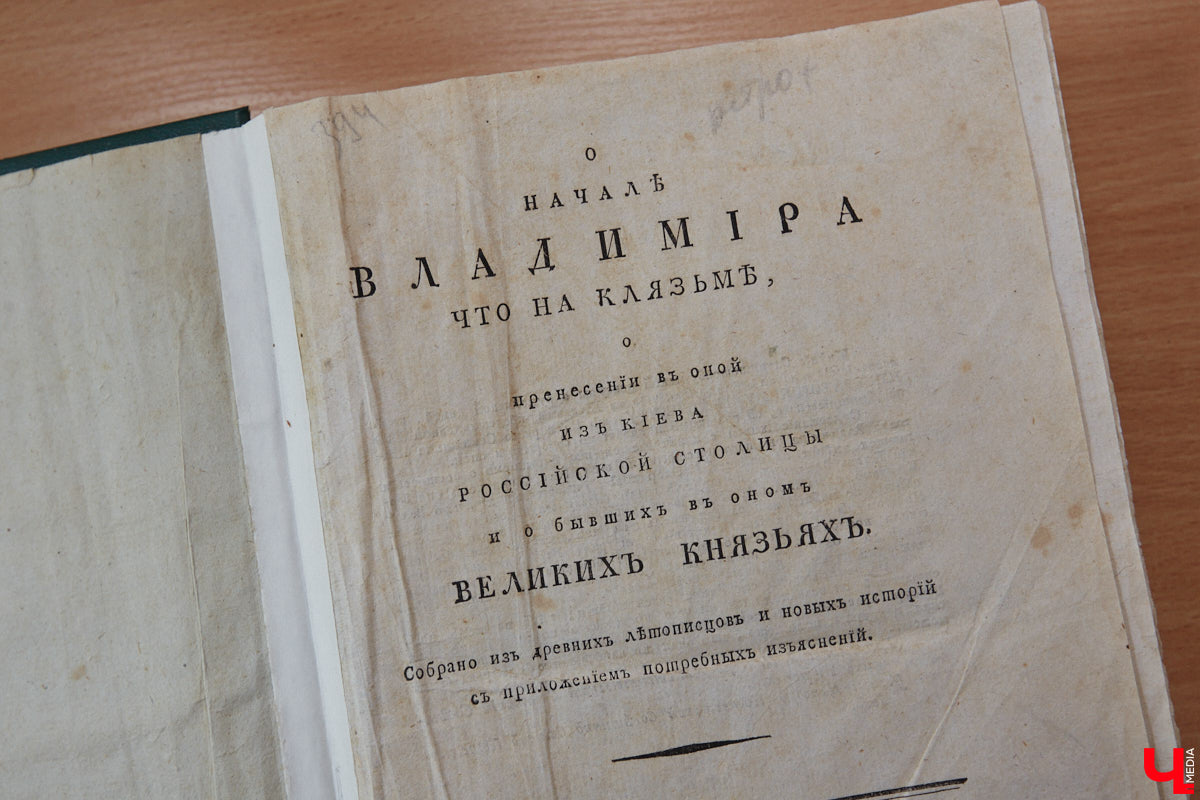 Местный коллекционер и краевед собрал уникальный фонд из газет, рукописей и книг. Одну из этих бумажных реликвий он даже выменял на последний костюм! Теперь же архив Леонида Богданова помогает разгадывать исторические загадки и делать яркие открытия. Например, из истории Владимирского академического театра драмы.