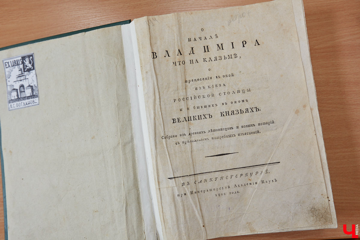 Местный коллекционер и краевед собрал уникальный фонд из газет, рукописей и книг. Одну из этих бумажных реликвий он даже выменял на последний костюм! Теперь же архив Леонида Богданова помогает разгадывать исторические загадки и делать яркие открытия. Например, из истории Владимирского академического театра драмы.