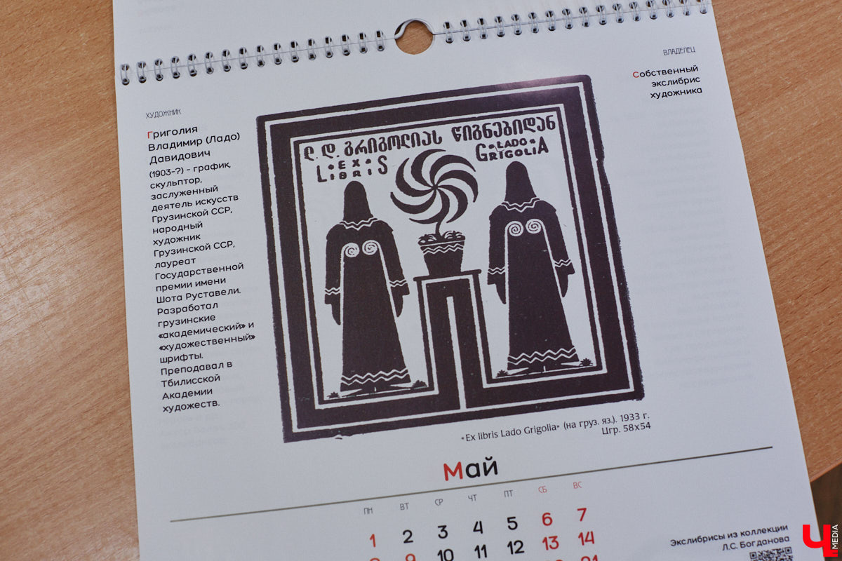 Местный коллекционер и краевед собрал уникальный фонд из газет, рукописей и книг. Одну из этих бумажных реликвий он даже выменял на последний костюм! Теперь же архив Леонида Богданова помогает разгадывать исторические загадки и делать яркие открытия. Например, из истории Владимирского академического театра драмы.