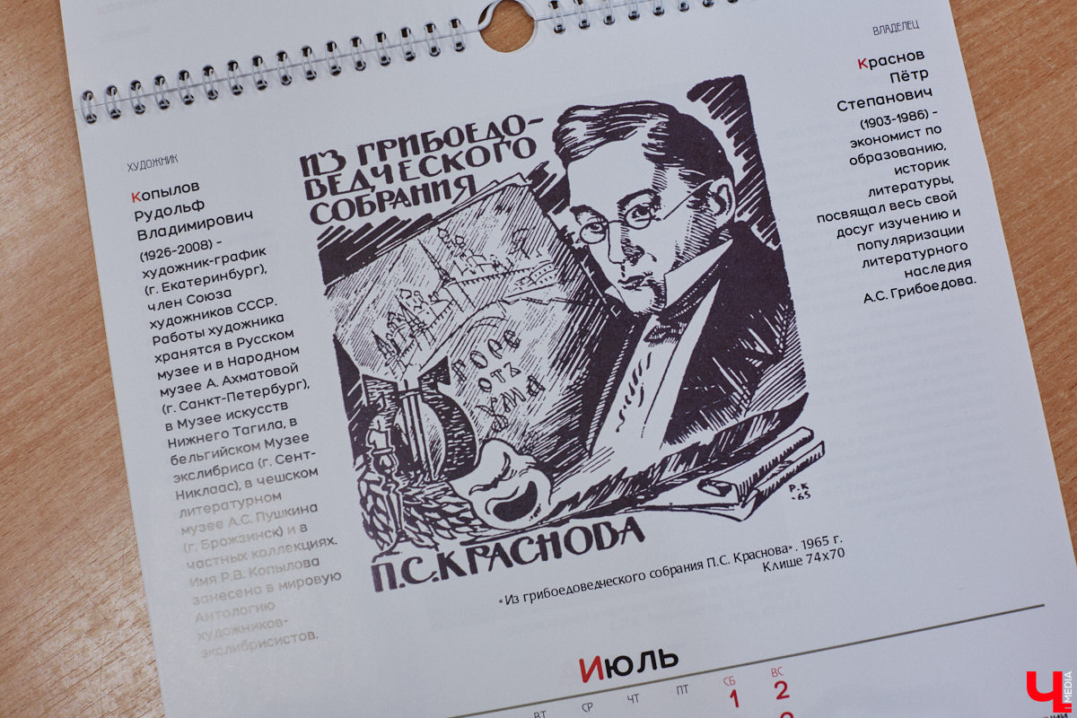 Местный коллекционер и краевед собрал уникальный фонд из газет, рукописей и книг. Одну из этих бумажных реликвий он даже выменял на последний костюм! Теперь же архив Леонида Богданова помогает разгадывать исторические загадки и делать яркие открытия. Например, из истории Владимирского академического театра драмы.