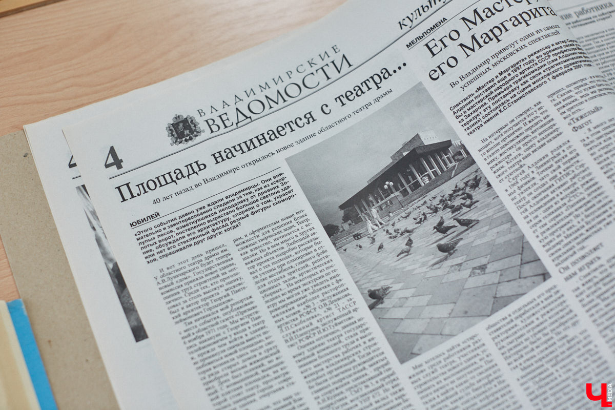 Местный коллекционер и краевед собрал уникальный фонд из газет, рукописей и книг. Одну из этих бумажных реликвий он даже выменял на последний костюм! Теперь же архив Леонида Богданова помогает разгадывать исторические загадки и делать яркие открытия. Например, из истории Владимирского академического театра драмы.